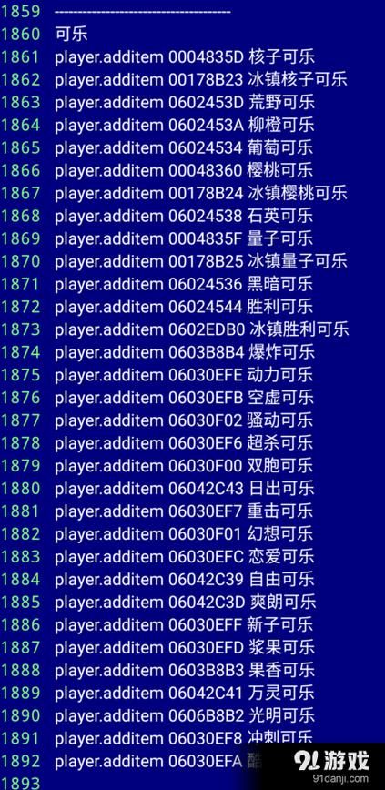 辐射4无敌代码及其他作弊码使用方法