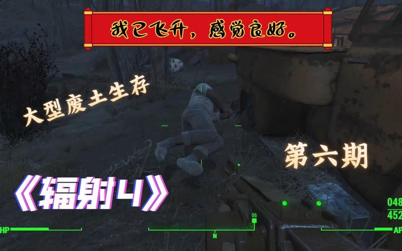 辐射4秘籍代码分享：简单易懂的作弊方法，助你征服废土世界