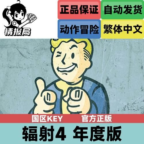 辐射4秘籍代码分享：简单易懂的作弊方法，助你征服废土世界