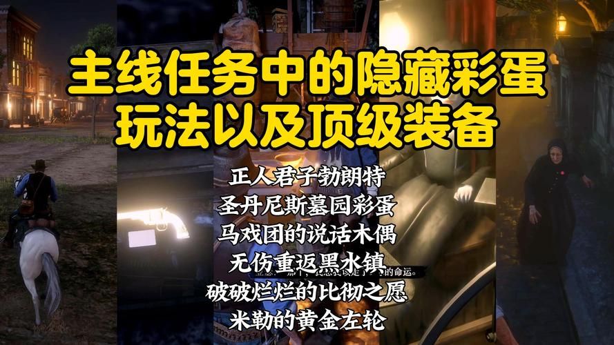 辐射4自由之路寻宝指南：解锁隐藏剧情彩蛋