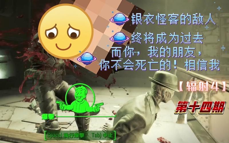 辐射4银衣怪客任务详解：轻松完成隐藏支线