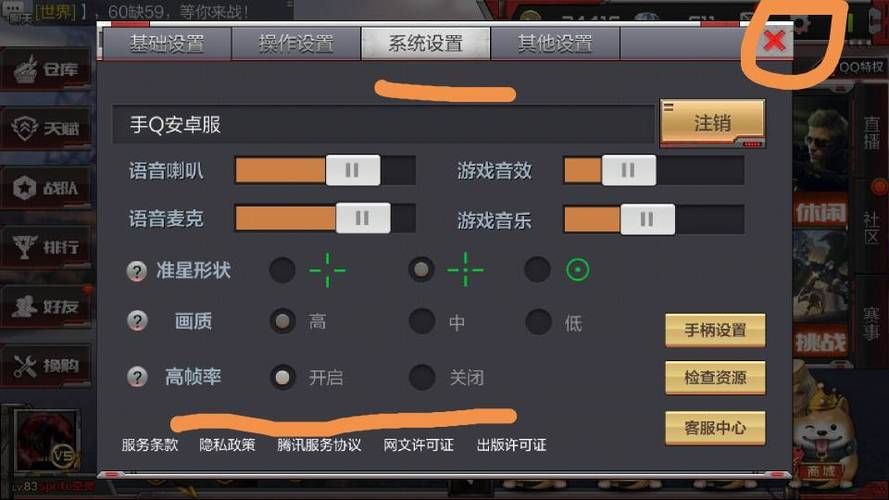 辐射4锁帧太卡？教你轻松解锁高帧率！