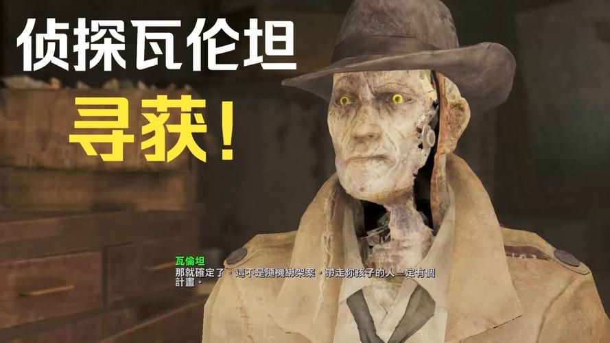 辐射4：快速查找怪物代码，轻松玩转游戏