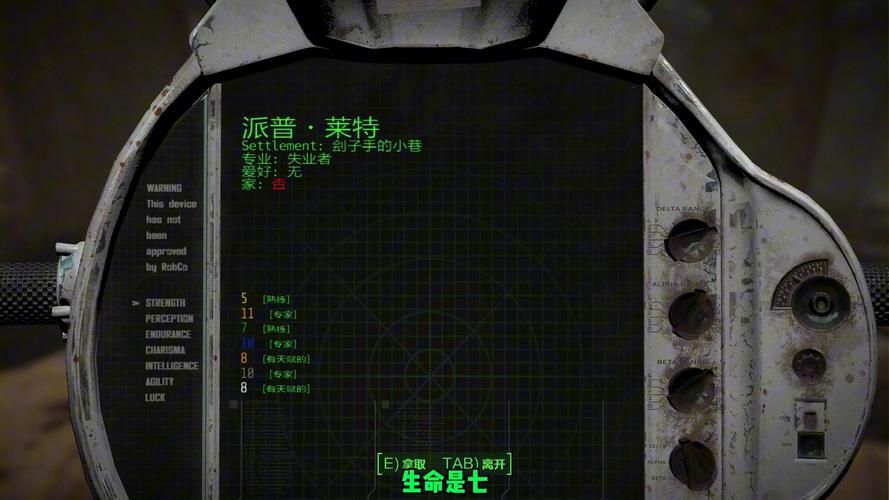 辐射4：快速查找怪物代码，轻松玩转游戏