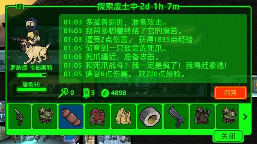 辐射避难所人口太少？教你快速增加人口数量！
