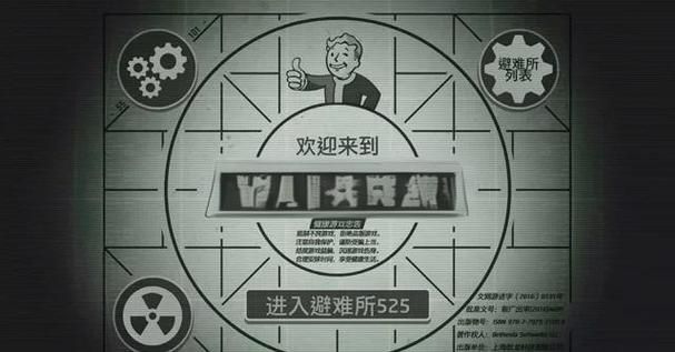辐射避难所人口太少？教你快速增加人口数量！