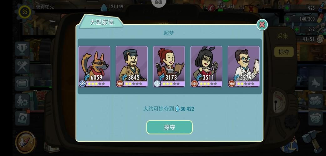 辐射避难所人口太少？教你快速增加人口数量！