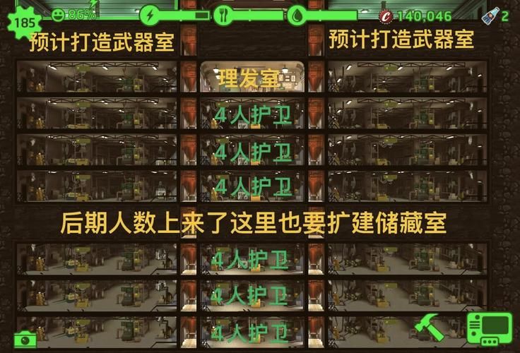 辐射避难所完美布局图：高效生产力布局技巧
