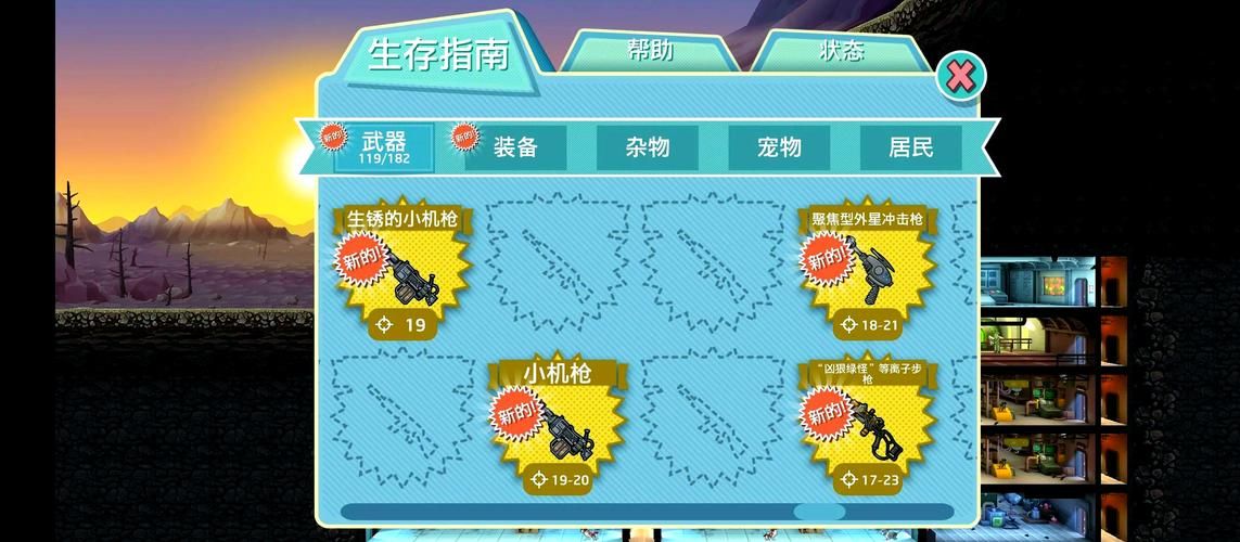 辐射避难所杂物用途详解：废品变神器