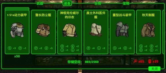 辐射避难所杂物用途详解：废品变神器