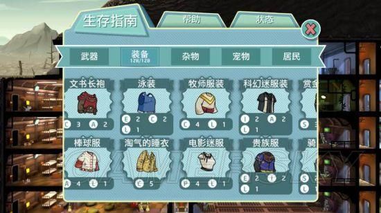 辐射避难所杂物用途详解：废品变神器