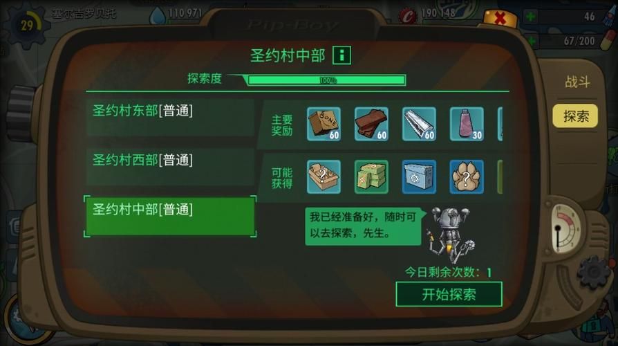 辐射避难所汉化补丁安装教程：简单几步玩转中文