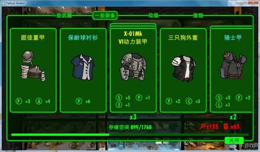 辐射避难所：教你无限刷箱子的终极方法和步骤