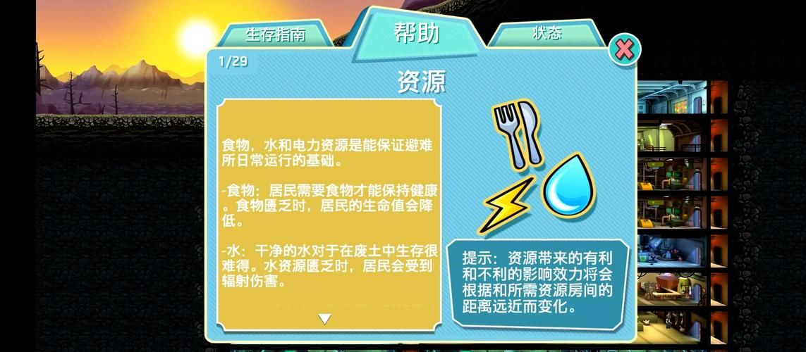 辐射：避难所居民培养指南，打造最强避难所团队