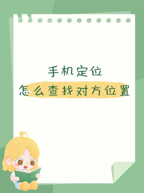 输入坐标定位地图：快速精准找到你的目的地