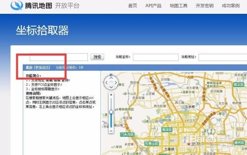 输入坐标定位地图：快速精准找到你的目的地