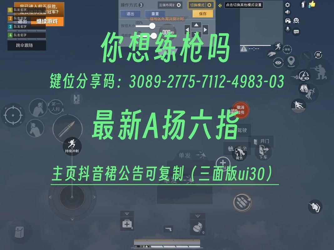 输入手机型号自动生成灵敏度，玩游戏更流畅！