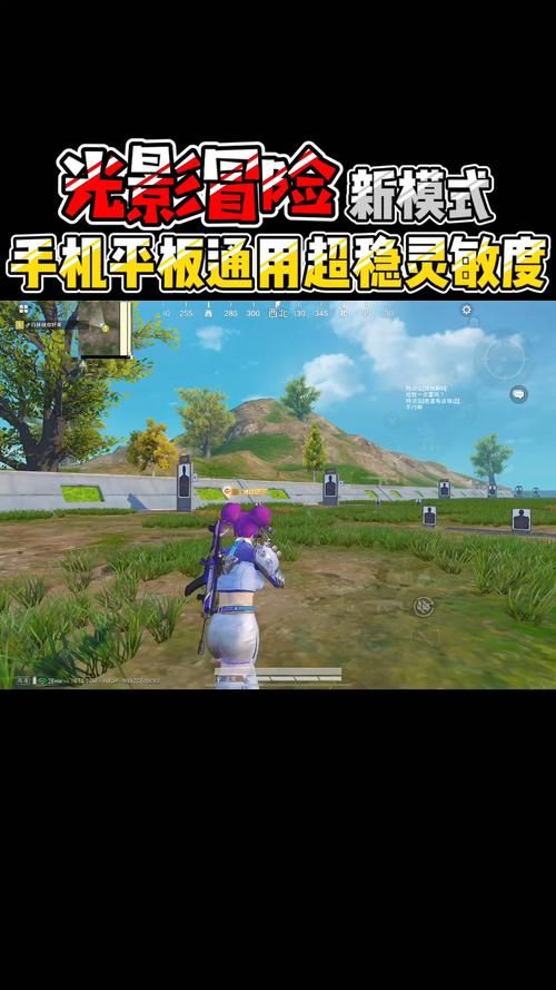 输入手机型号自动生成灵敏度，玩游戏更流畅！
