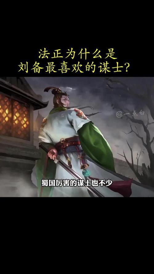 辛巴的瓶盖：平民玩家福音！法正替代刘备的等风熊阵容