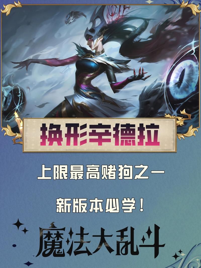 辛德拉连招大全：从入门到精通的完整指南