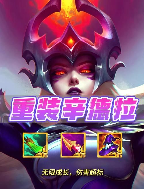 辛德拉除了暗黑元首还有什么称呼？玩家常用昵称揭秘
