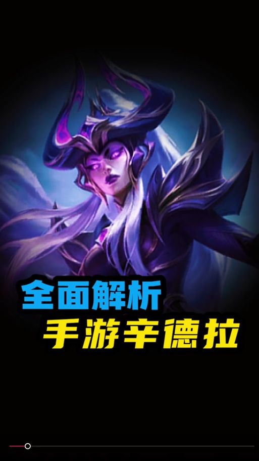 辛德拉除了暗黑元首还有什么称呼？玩家常用昵称揭秘