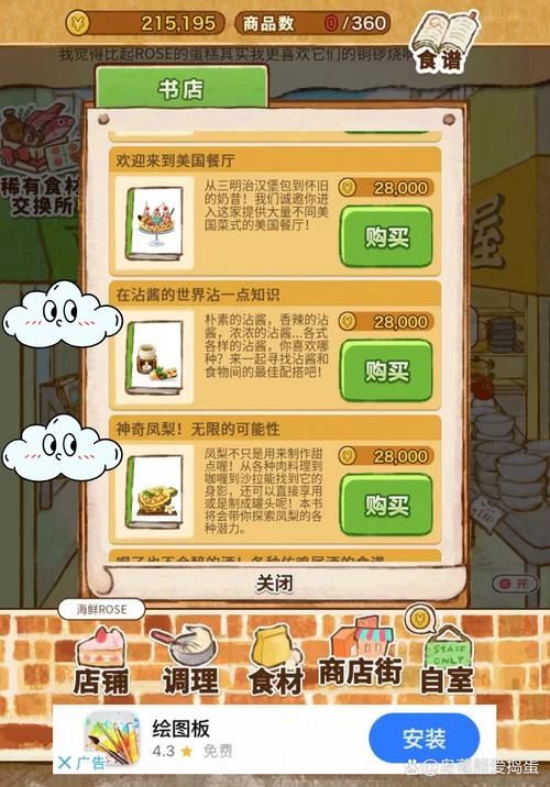 辛辣调味料与洋果子的完美结合，解锁全新口感