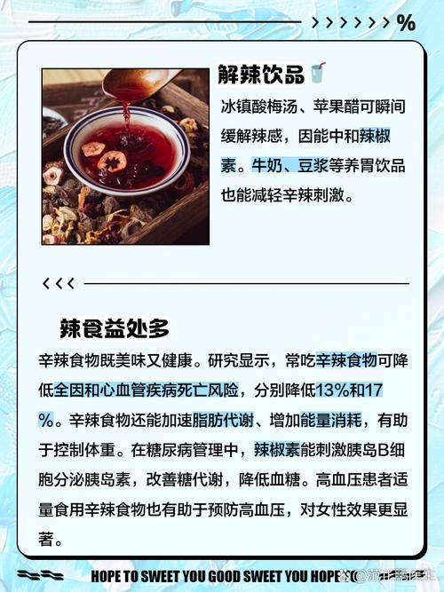 辛辣调味料与洋果子的完美结合，解锁全新口感