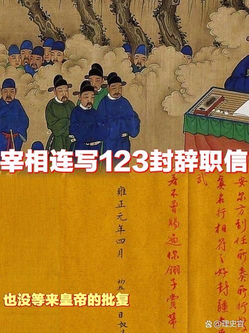 辞职信和官帽：你了解的古代官员离职方式吗？
