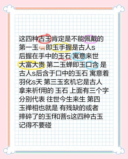 辟邪玉合成规则简单易懂版：新手必看合成指南