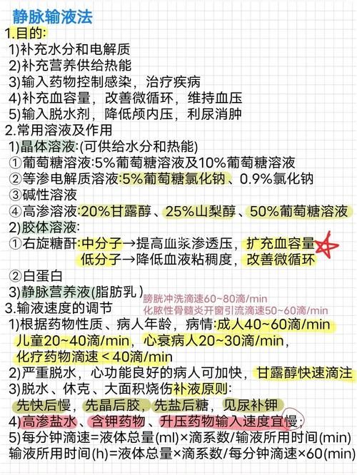 辨别输液反应：下列哪项不是常见的输液反应？