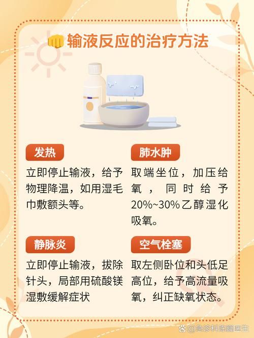 辨别输液反应：下列哪项不是常见的输液反应？
