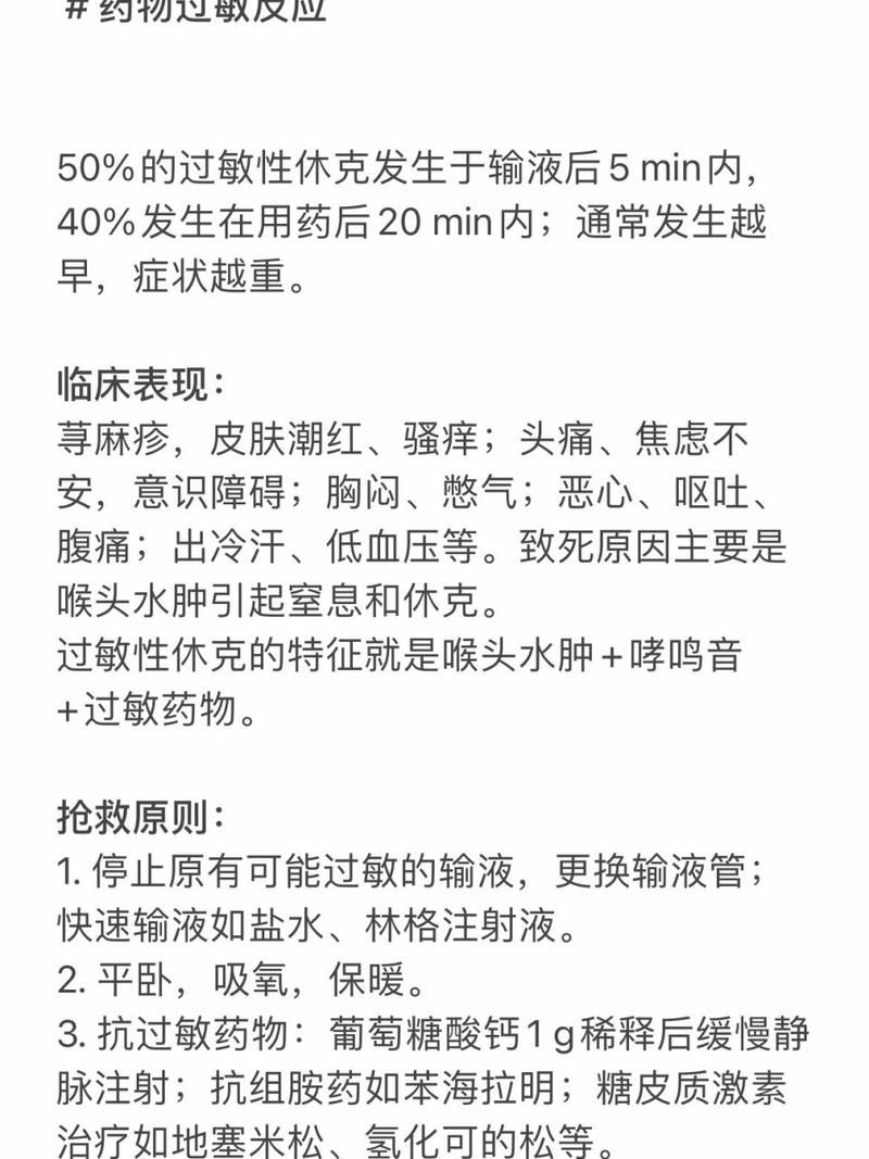 辨别输液反应：下列哪项不是常见的输液反应？