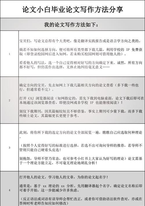 边写边搜官网：告别信息收集难题，专注论文写作