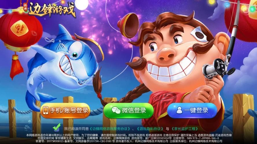 边锋网络世界：权威棋牌平台，百万玩家在线竞技