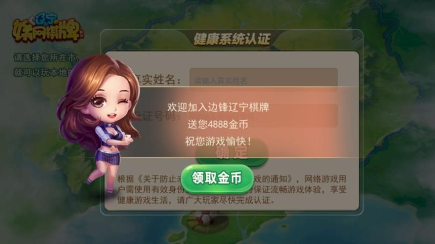 边锋网络世界：权威棋牌平台，百万玩家在线竞技