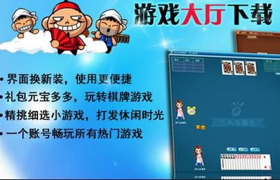 边锋网络游戏大全：100多种棋牌游戏任你玩！