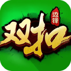 边锋网络游戏大全：100多种棋牌游戏任你玩！