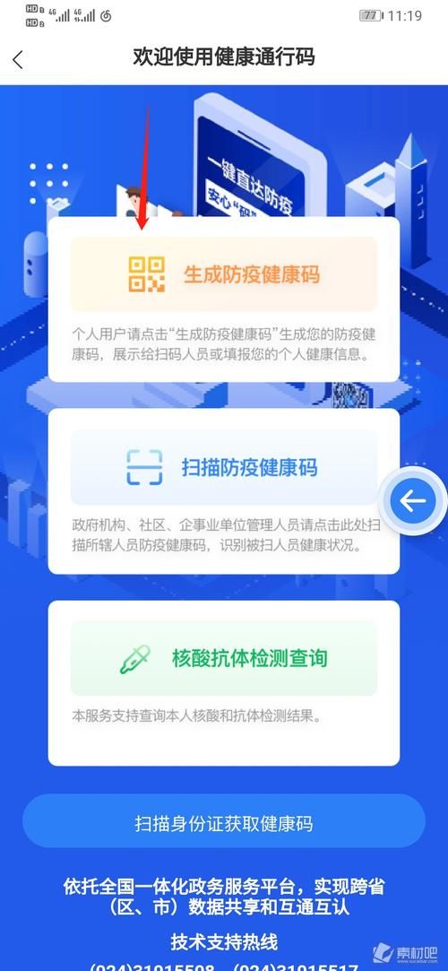 辽事通健康码咨询电话大全，各地联系方式一览！