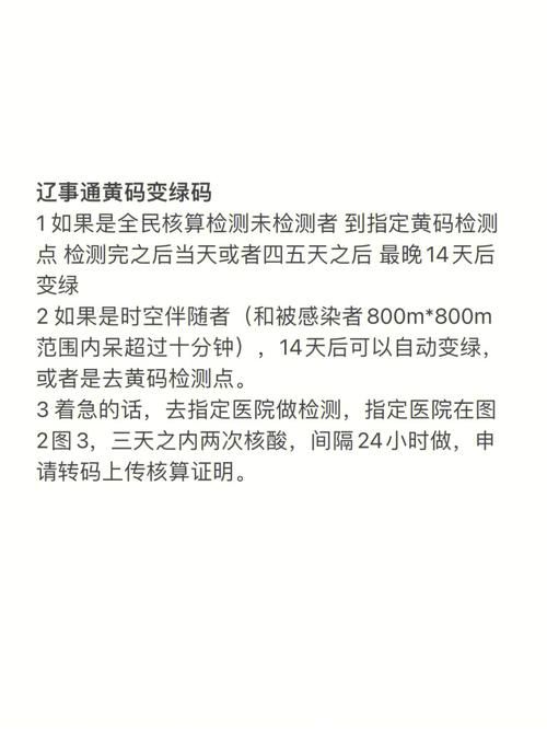 辽事通健康码咨询电话大全，各地联系方式一览！