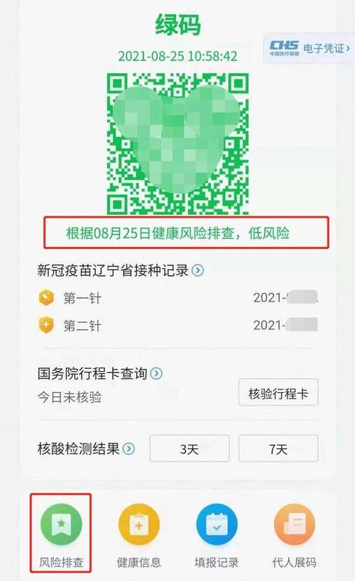 辽事通健康码咨询电话大全，各地联系方式一览！