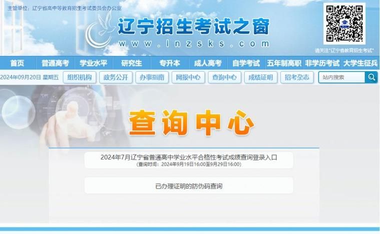 辽宁学考APP下载使用指南，轻松备考学考！