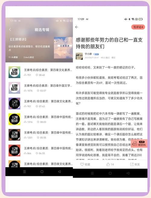 辽宁学考APP下载使用指南，轻松备考学考！