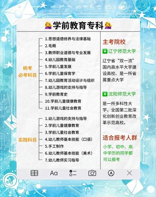 辽宁学考APP下载使用指南，轻松备考学考！