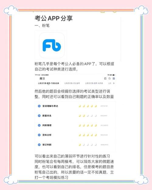 辽宁学考APP下载使用指南，轻松备考学考！