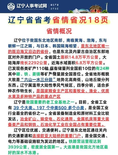 辽宁学考APP下载使用指南，轻松备考学考！