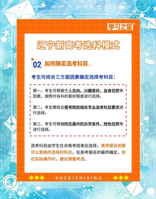 辽宁学考APP下载使用指南，轻松备考学考！