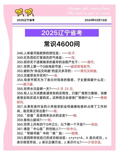 辽宁学考APP下载使用指南，轻松备考学考！