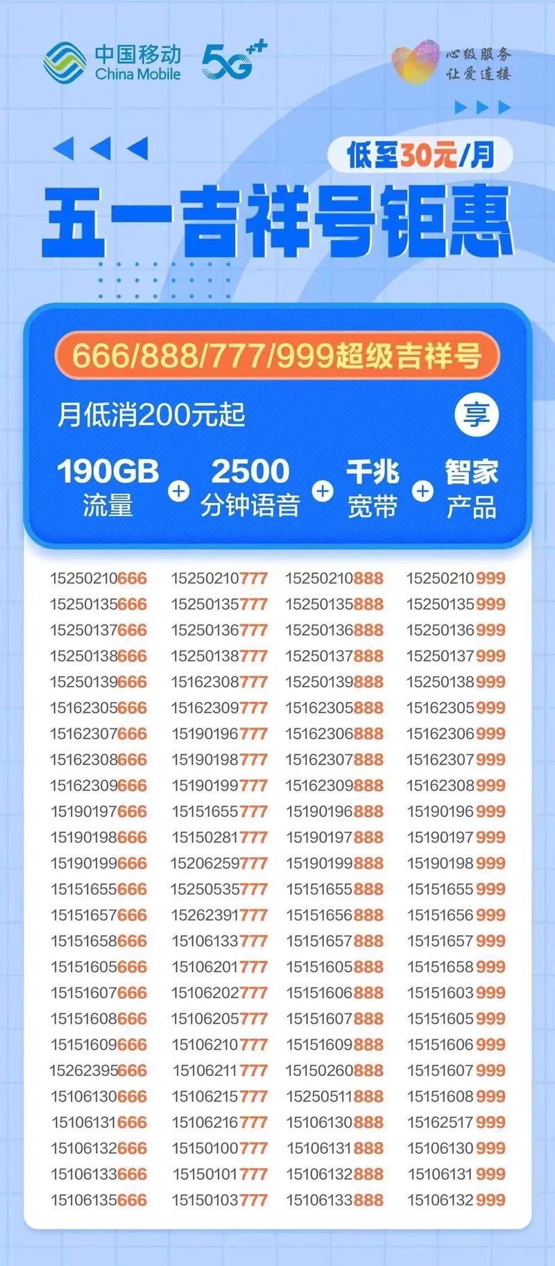 辽宁移动官网最新消息：资费、活动，一手掌握！