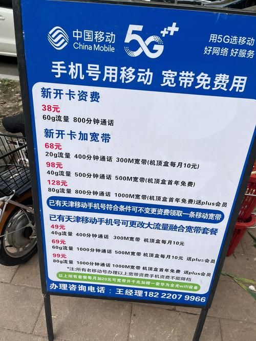 辽宁移动官网最新消息：资费、活动，一手掌握！